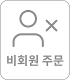 비회원주문